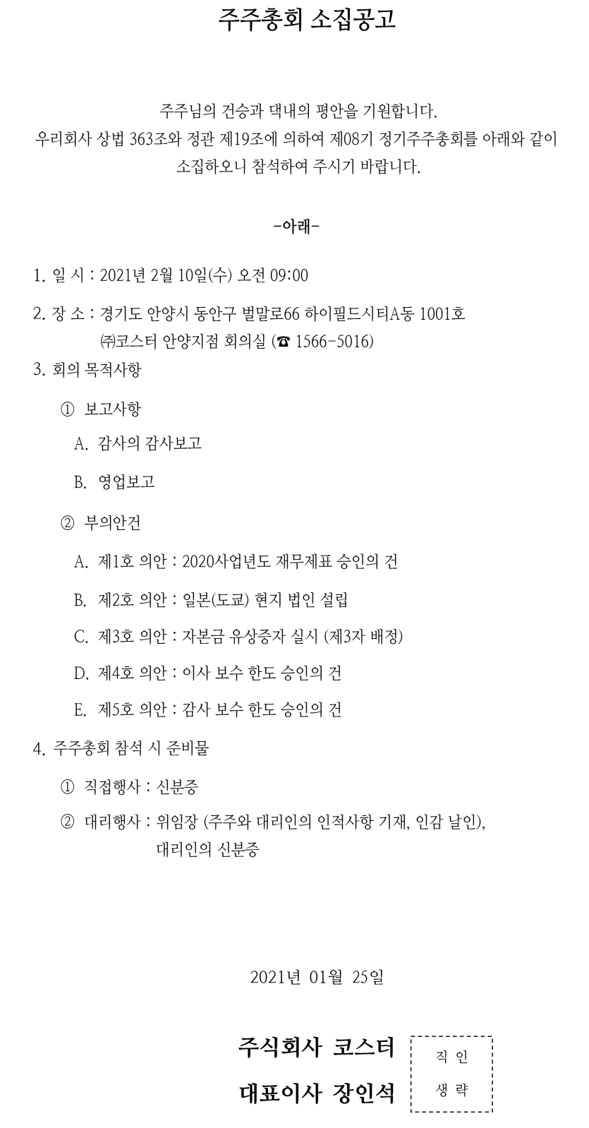 d82ed282abcc7214c8839358f6da0f0a_1611565248_9249.png