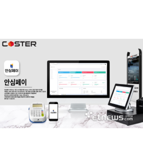 [WACON 2024] 코스터…