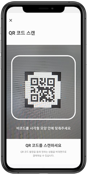 QR코드 스캔